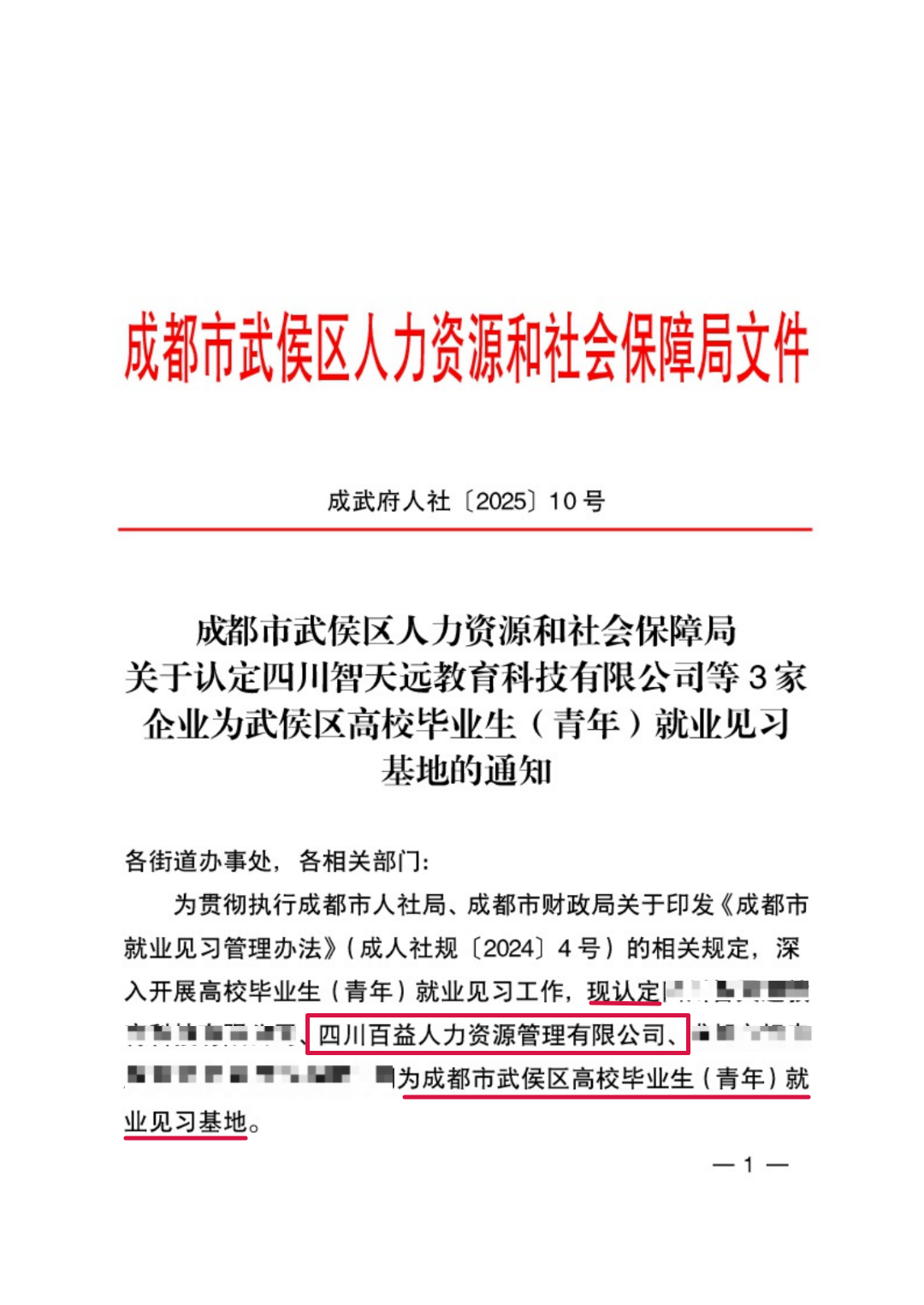 微信图片_20250214153220.png