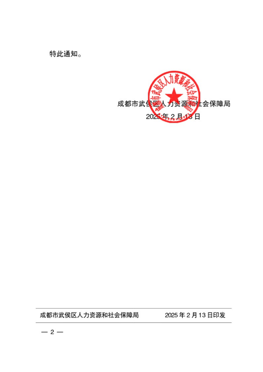 微信图片_20250214153223.png